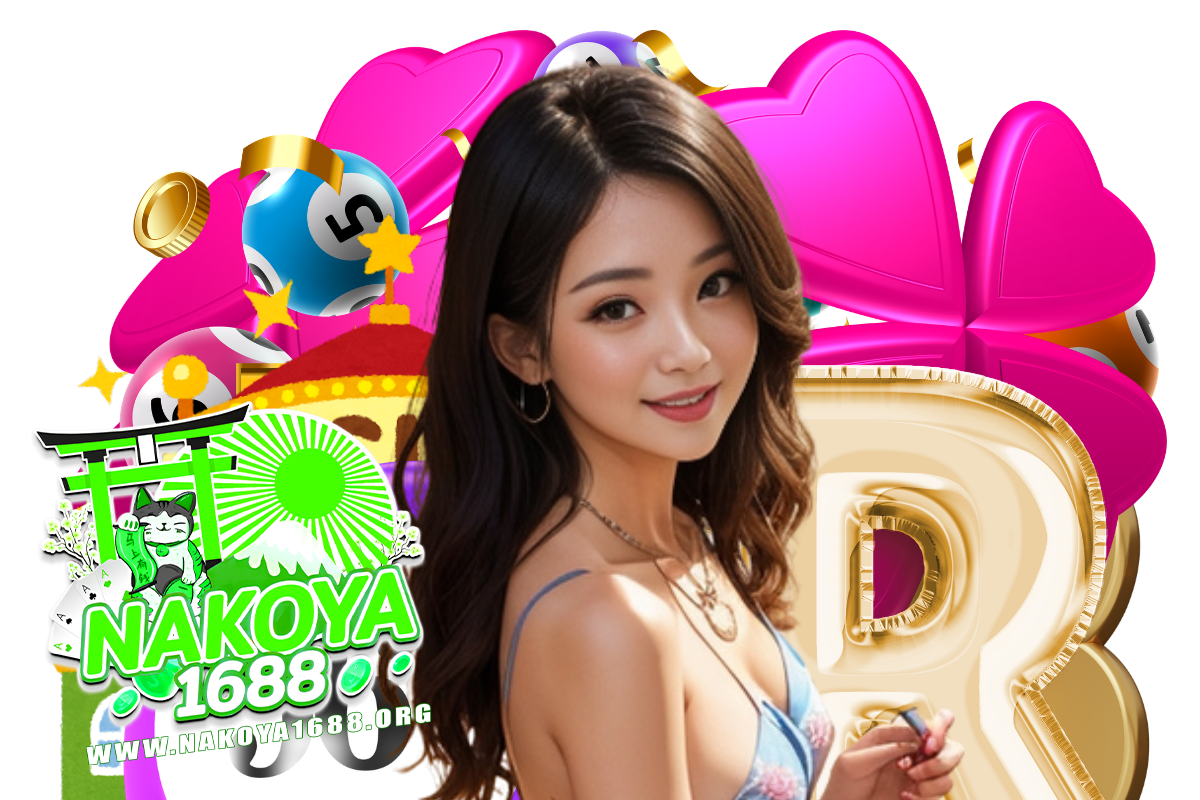 nakoya1688 แจกเครดิตฟรี